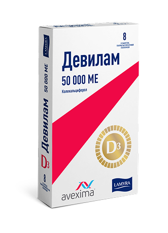 Девилам 50 000 МЕ